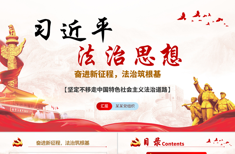 区人社局邀请郝铁川教授作“习近平法治思想”专题讲座