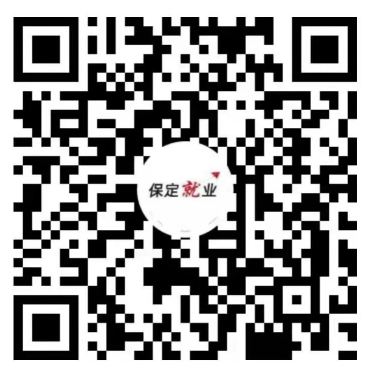 3月25日14点，保定市“春风行动”直播带岗活动第三期，不见