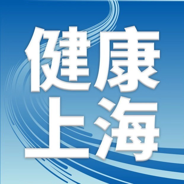 上海，2634＋15861！